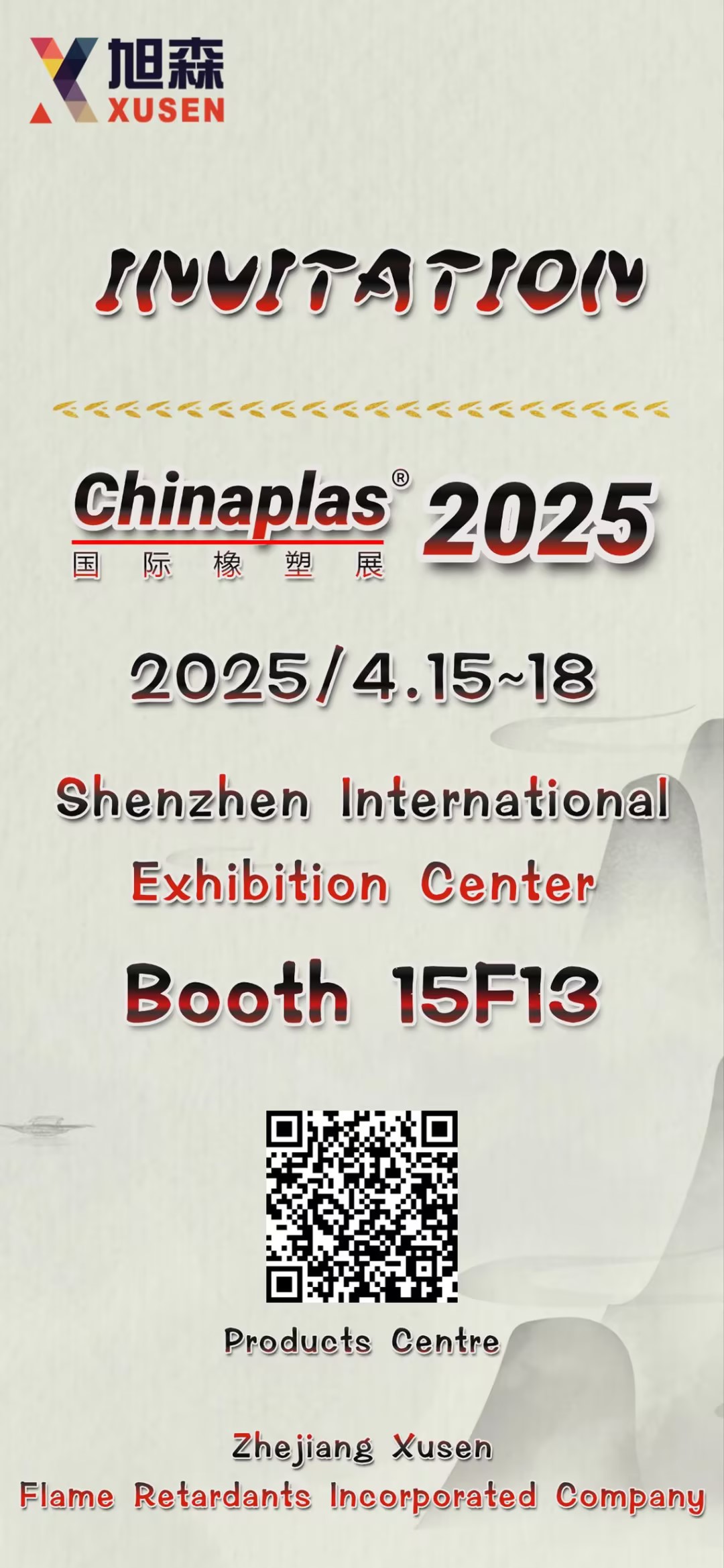 Xusen om milieuvriendelijke vlamvertragende oplossingen te presenteren op Chinaplas 2025-bezoek ons bij Booth 15F13